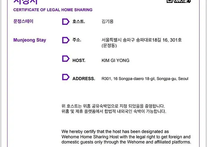 문정역도보5분 침대3개 최대6인 Kspo Dome 롯데타워 롯데월드 Séoul
